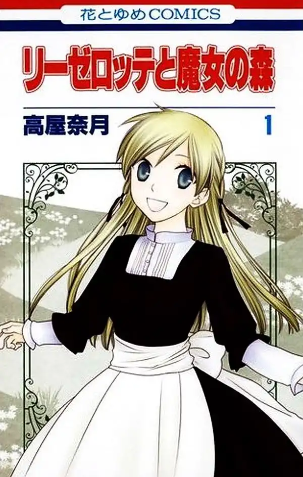 Liselotte to Majo no Mori Chapter 6 2